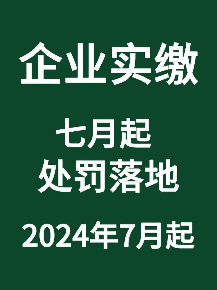 知识产权实缴流程如下，知识产权实缴对企业有什么好处！